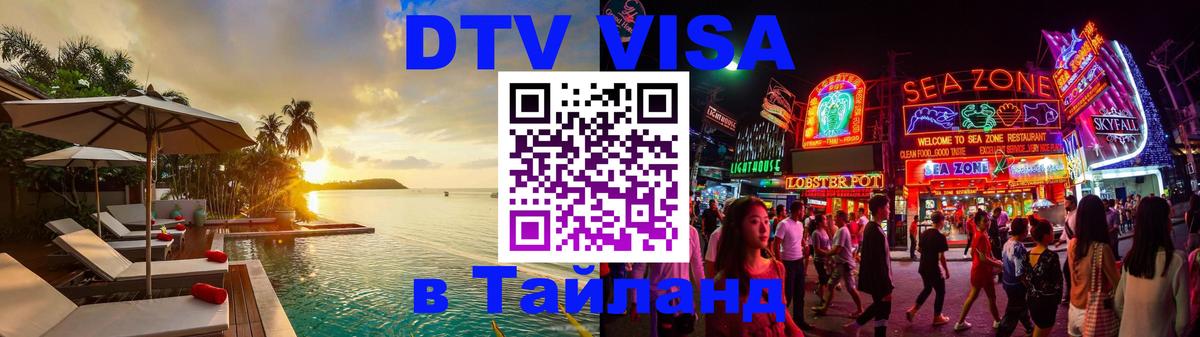 Оформление DTV визы под ключ: стоимость и тарифы, только загранпаспорт - Эр-Рияд 